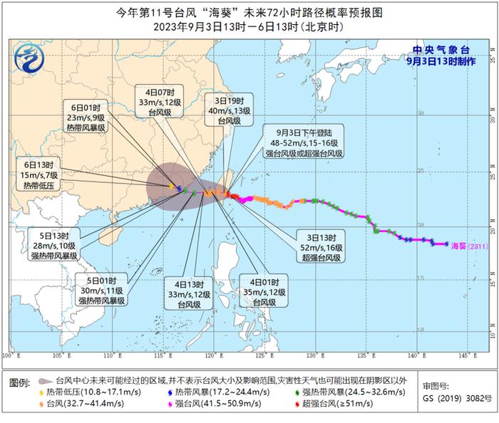 刚刚，“海葵”登陆！15级！海南最新天气情况→