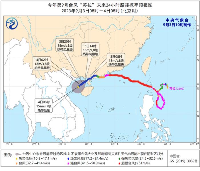 双台风打车轮战，台风“海葵”今日将登陆台湾