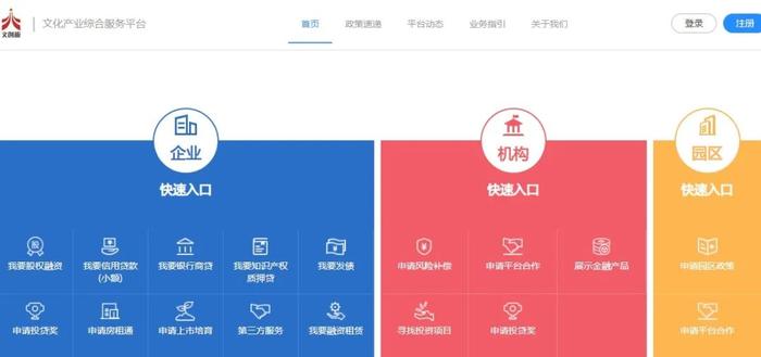 @文化企业，东城这个平台正式上线！可提供一站式金融服务