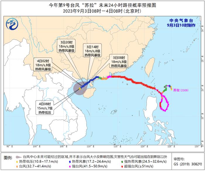 海口海上防台风应急响应提升至Ⅲ级！“苏拉”将移入北部湾海面，海口天气预报→