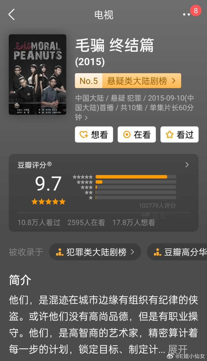 内娱剧组确实很讲究玄学，但演员翻车也能赖剧名不好……|剧名|玄学|翻车