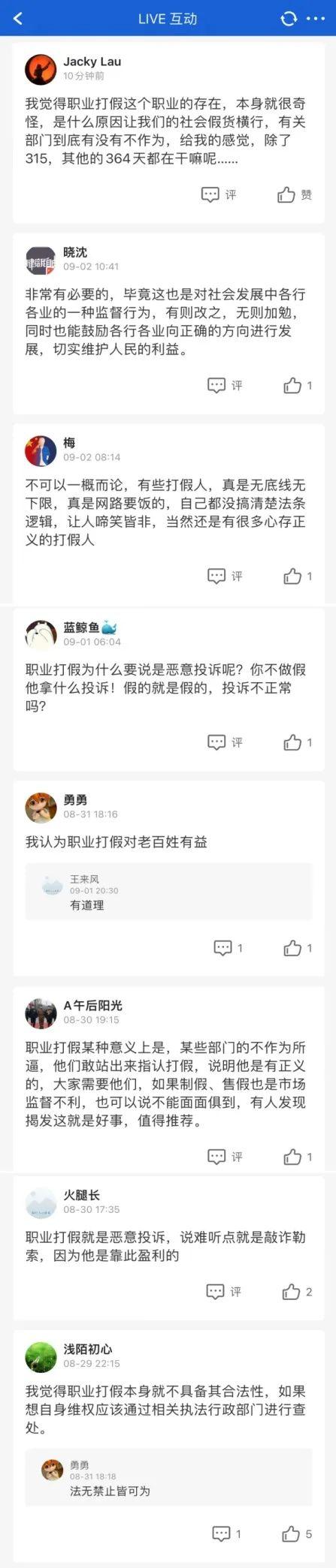 职业打假，是恶意投诉还是合法维权？