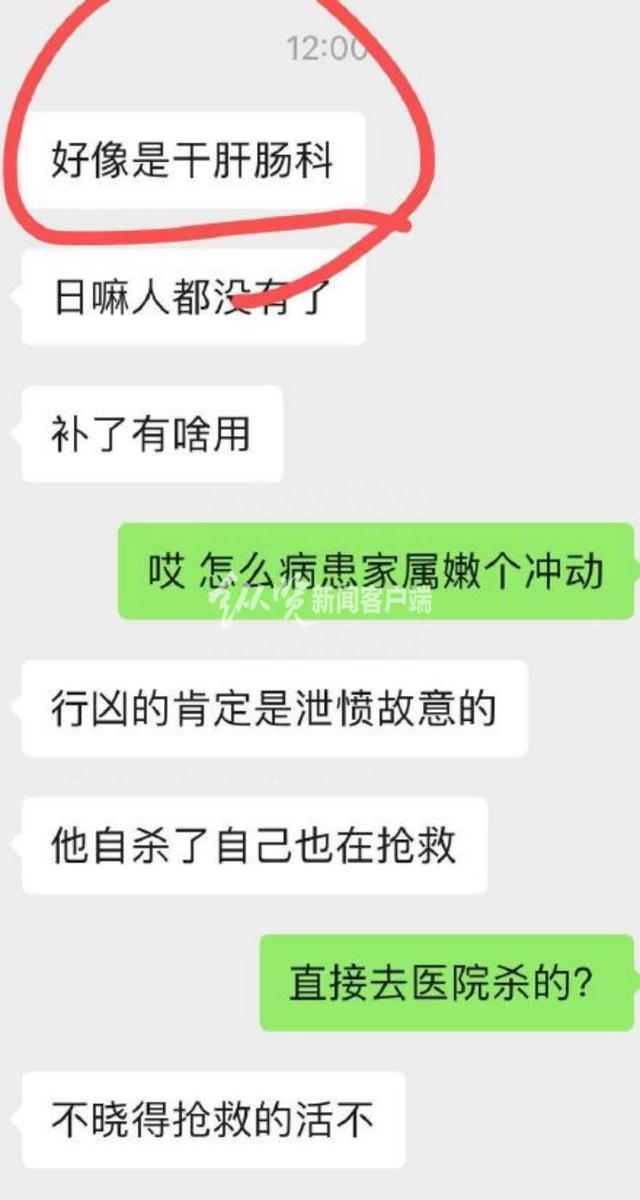 网文中的聊天截图(来源/网络)