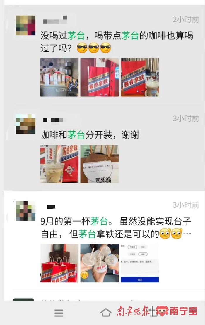 “酱香拿铁”刷屏！喝了以后开车算酒驾吗？