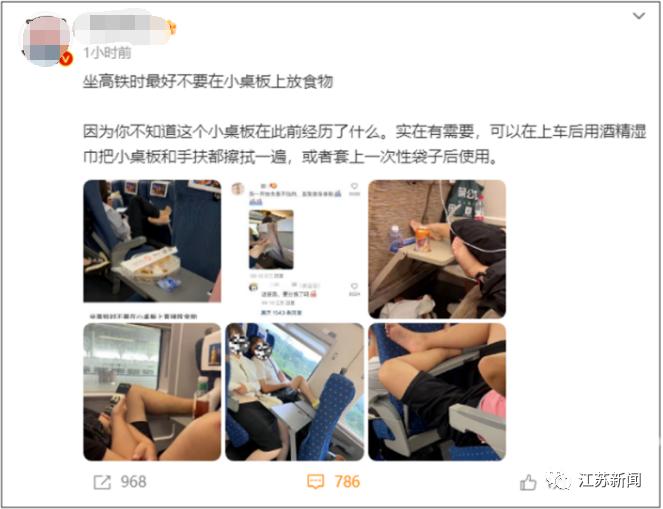 “你不知道高铁上的小桌板在此前经历了什么……”这条微博让很多人看吐了！网友：素质呢？