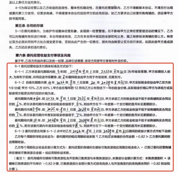 新余广富城被指拖欠数千名委托商铺业主租金，当地已成立工作专班