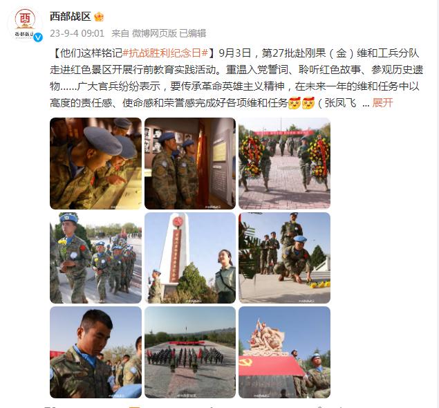他们这样铭记“中国人民抗日战争胜利纪念日”