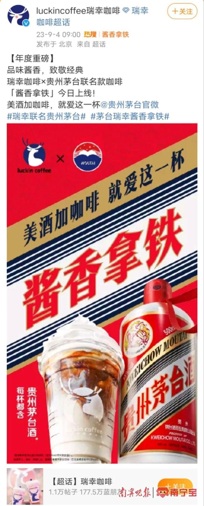 “酱香拿铁”刷屏！喝了以后开车算酒驾吗？