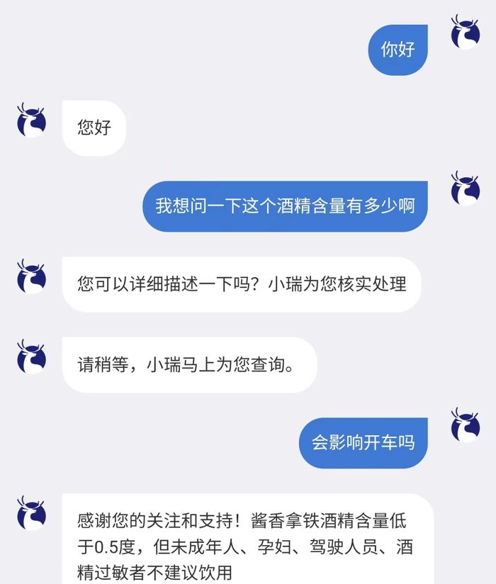 瑞幸茅台联名推出“酱香拿铁”，网友：这是让睡还是不让睡？