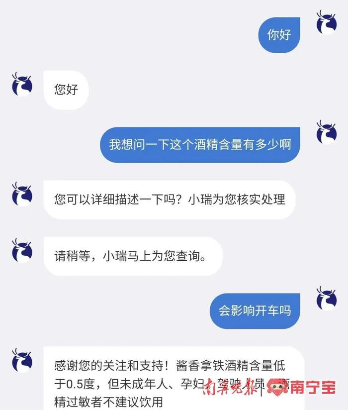 “酱香拿铁”刷屏！喝了以后开车算酒驾吗？