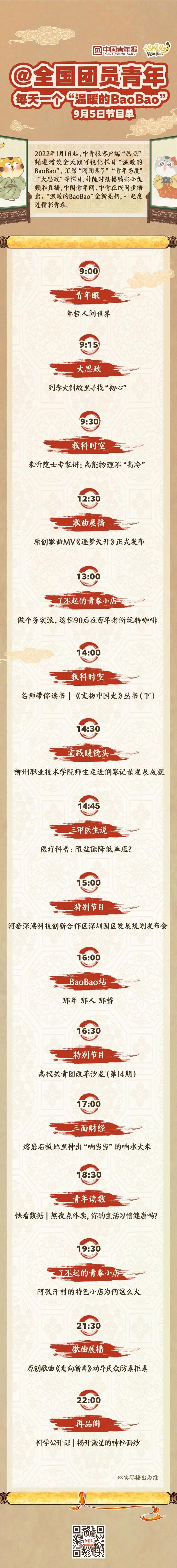 来听院士专家讲：高能物理不“高冷”｜温暖的BaoBao.614