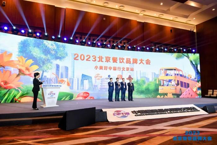 瑞幸超过兰州拉面成“北京开店王”，2023北京餐饮品牌大会还透露了……