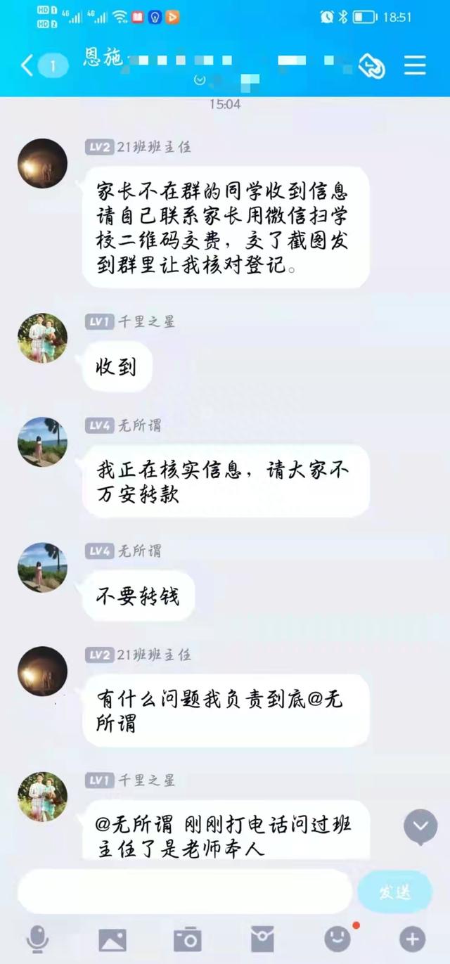 冒充老师类诈骗的终极解决方案，值得借鉴！