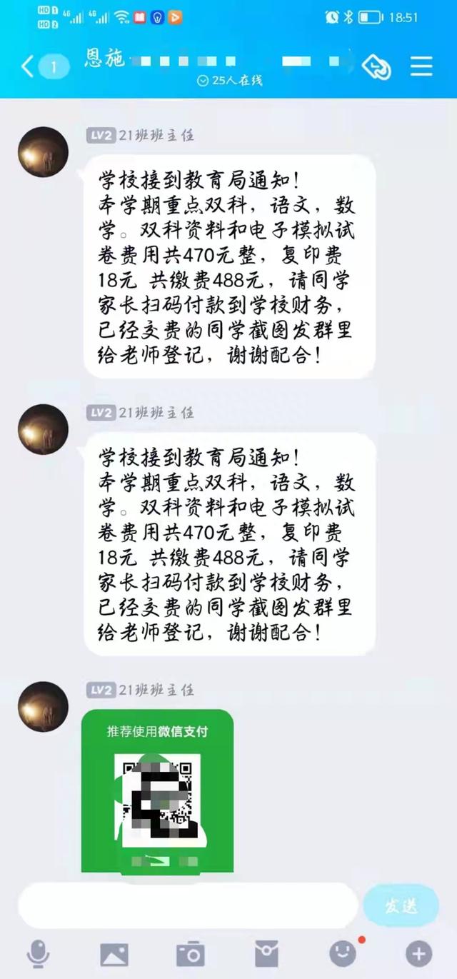 冒充老师类诈骗的终极解决方案，值得借鉴！