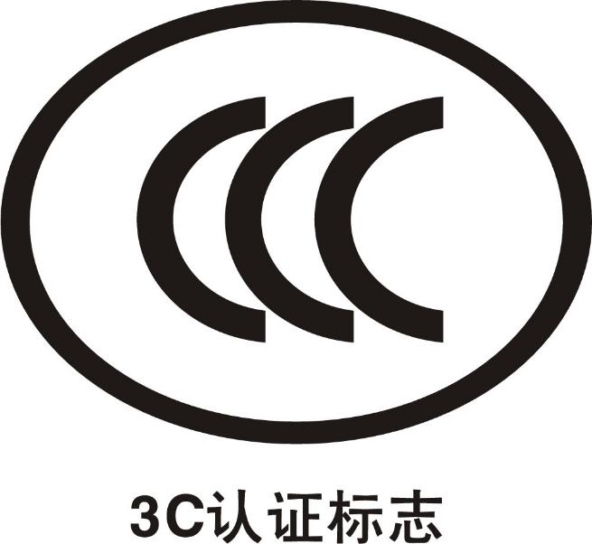 实务 | 注意，这些商品进口需CCC认证了