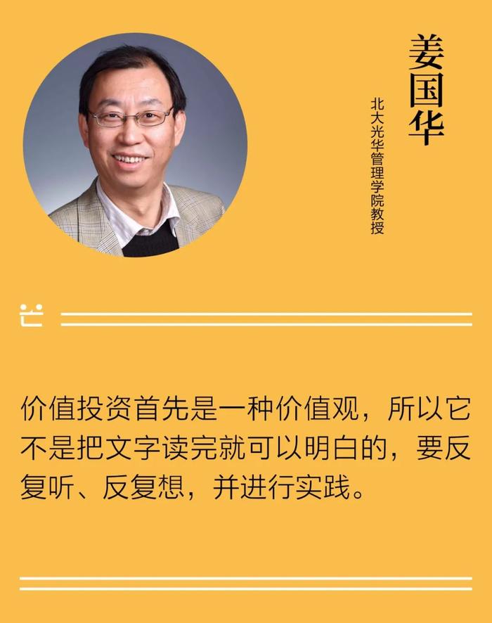 真正能叩击内心的价值投资交流是什么样的？