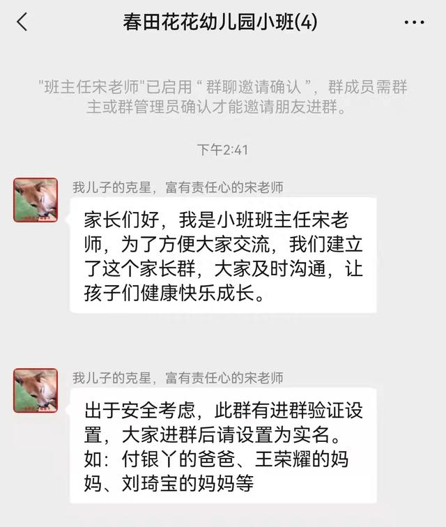 冒充老师类诈骗的终极解决方案，值得借鉴！