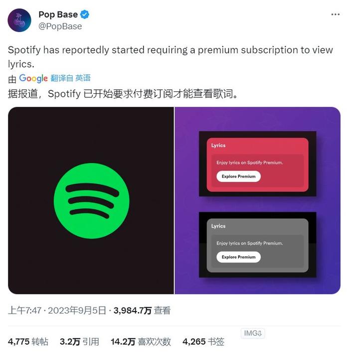 无法完成您的购买交易spotify