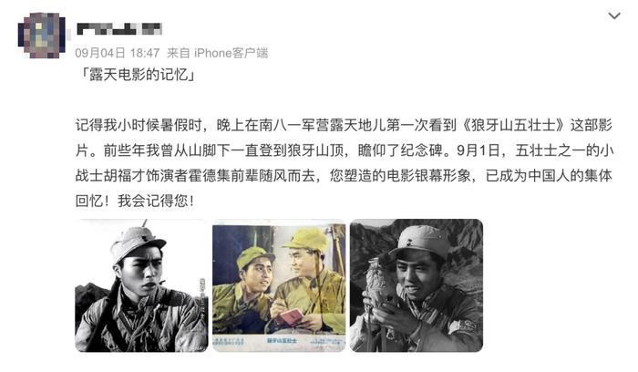 著名艺术家病逝！扮演过著名英雄人物