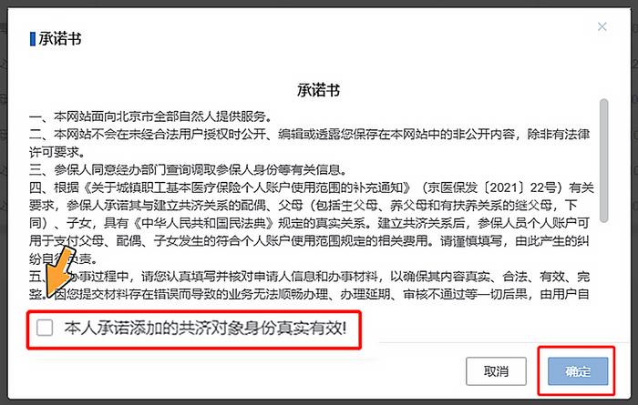 顺顺说医保丨第九期 手把手教您个人账户家庭共济备案操作流程