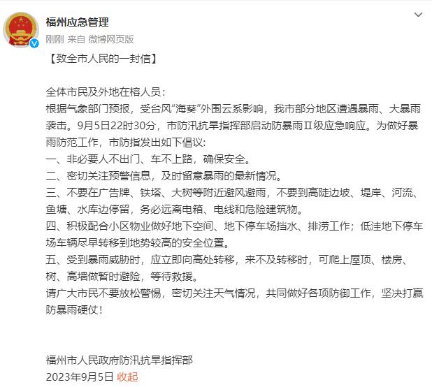 痛心！2名消防员牺牲！当地通告：非必要人不出门、车不上路