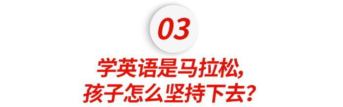 接触上万个中产家庭后，他发现中国人学不好英语，是因为认知滞后了20年.....