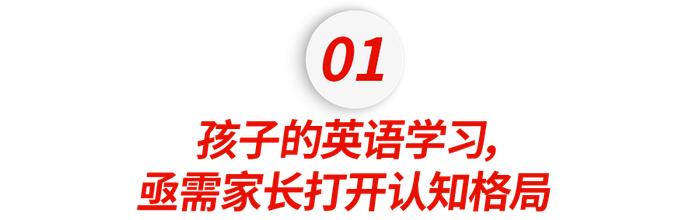 接触上万个中产家庭后，他发现中国人学不好英语，是因为认知滞后了20年.....