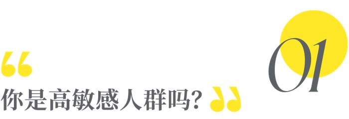 从喜剧演员李雪琴说起，千万不要低估一个高敏感的人