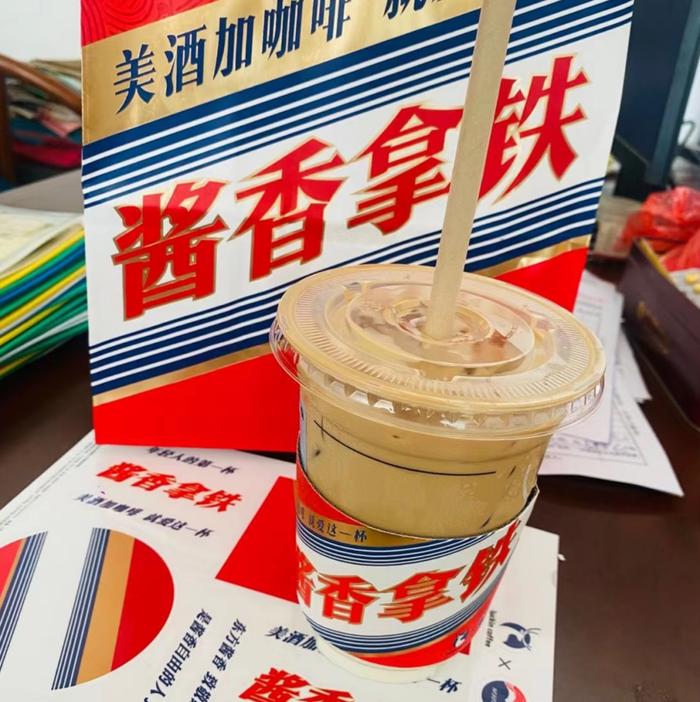 一杯“酱香拿铁”含多少茅台？广州多家门店迅速售罄，专家说......