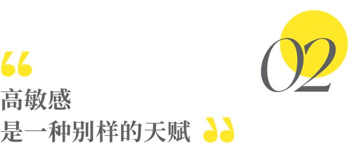 从喜剧演员李雪琴说起，千万不要低估一个高敏感的人