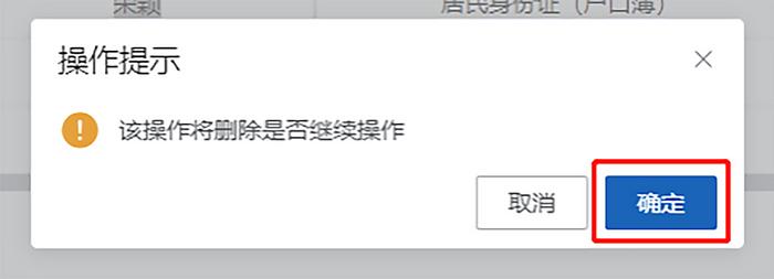 顺顺说医保丨第九期 手把手教您个人账户家庭共济备案操作流程