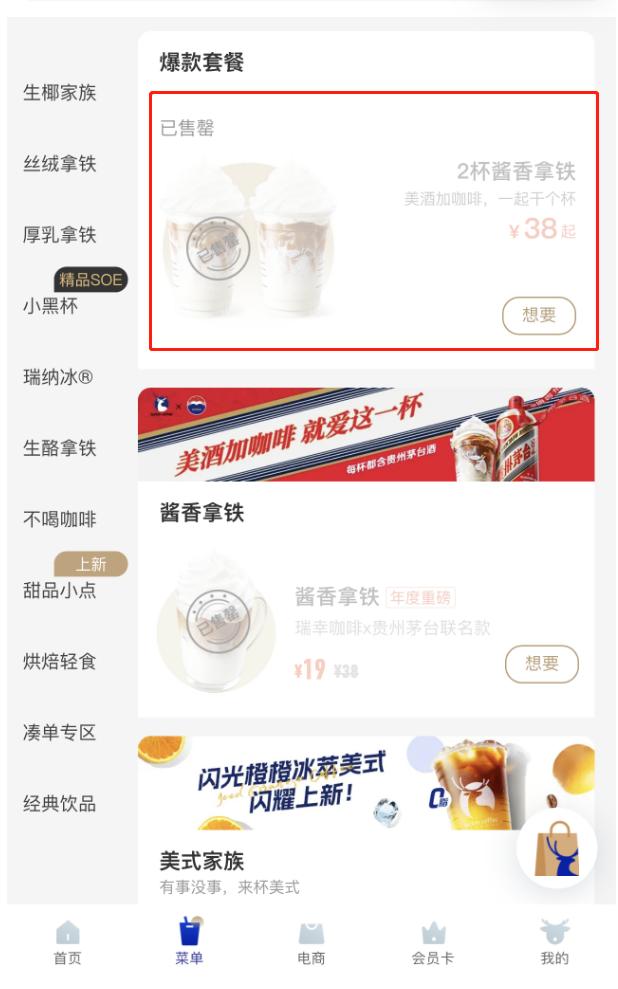 一杯“酱香拿铁”含多少茅台？广州多家门店迅速售罄，专家说......