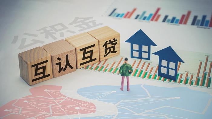 江西赣州与深圳住房公积金异地缴存互认互贷