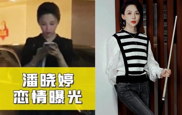 罕见！潘晓婷也传绯闻，41岁单身富婆，颜值身材俱佳，疑似同居