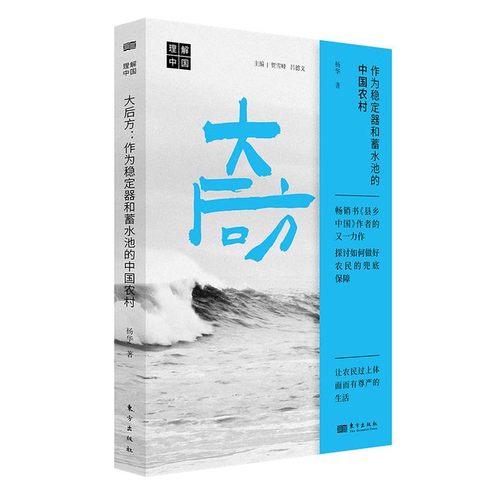 专访杨华：鼓励部委和省厅的主任科员、处长们，多到基层挂职锻炼