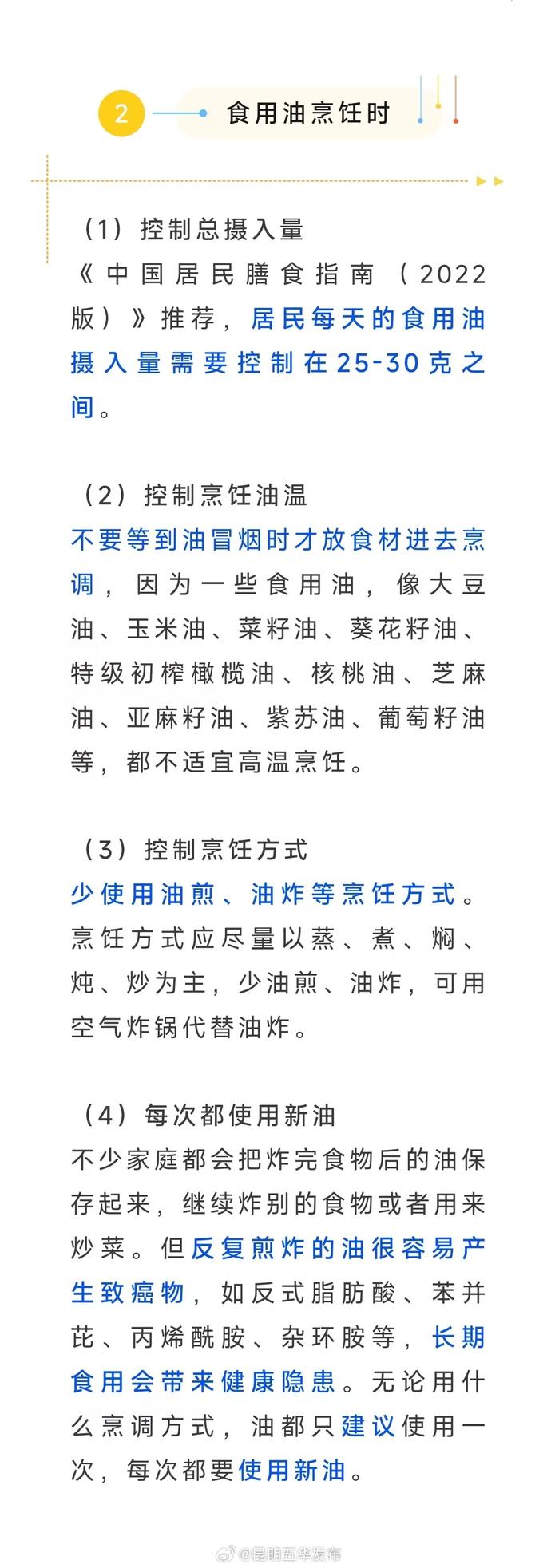 花生油、橄榄油、葵花籽油……到底该买哪种？一文说清！