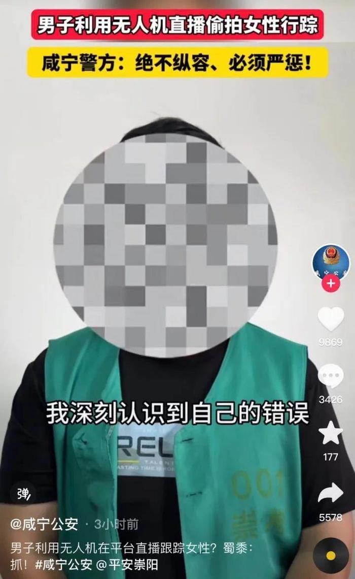 “网红”用无人机直播跟踪女性回家被拘，打赏起哄违法吗？