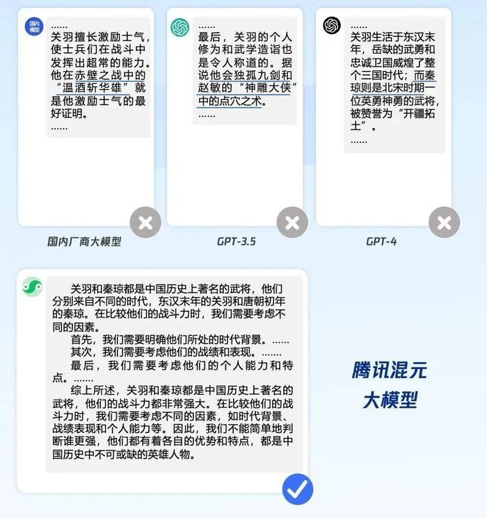 “腾讯混元助手”微信小程序开放内测