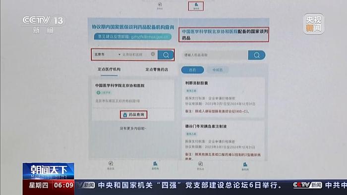 国家医保局“功能上新”，“国谈药”配备机构有哪些？