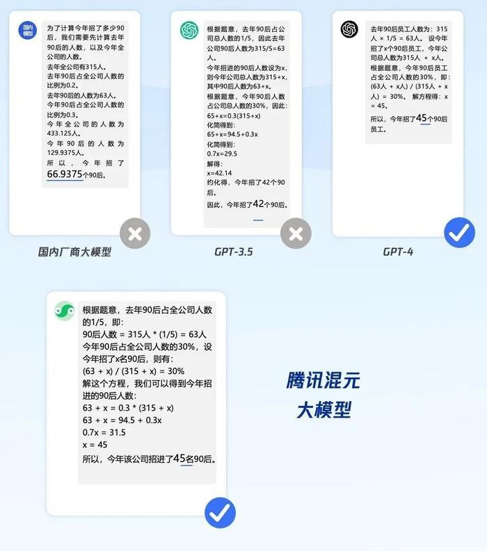 “腾讯混元助手”微信小程序开放内测