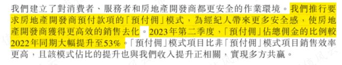 周期中平稳前行，贝壳抗风险底色源自哪里？