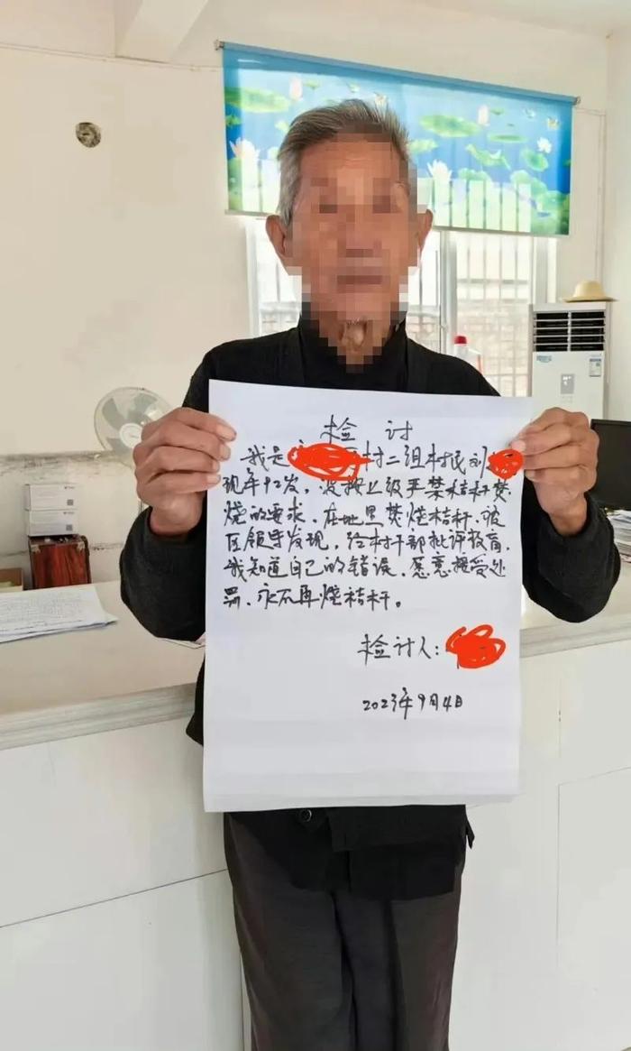 92岁老人烧秸秆，被村干部要求拿检讨书拍照！最新通报