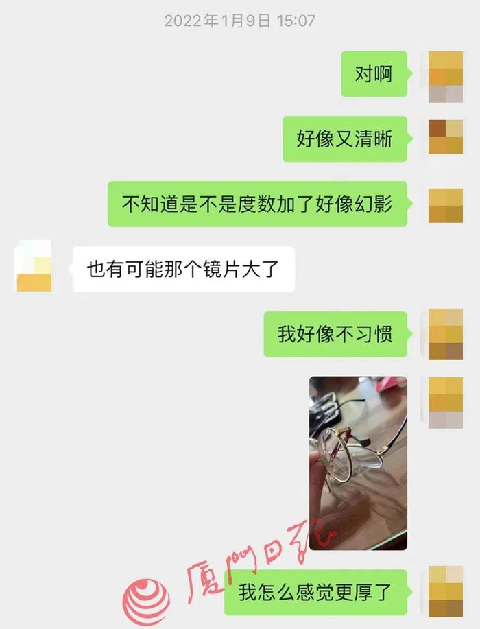 眼睛不适，视力下降！厦门一女子发现，戴了一年多的眼镜竟是……