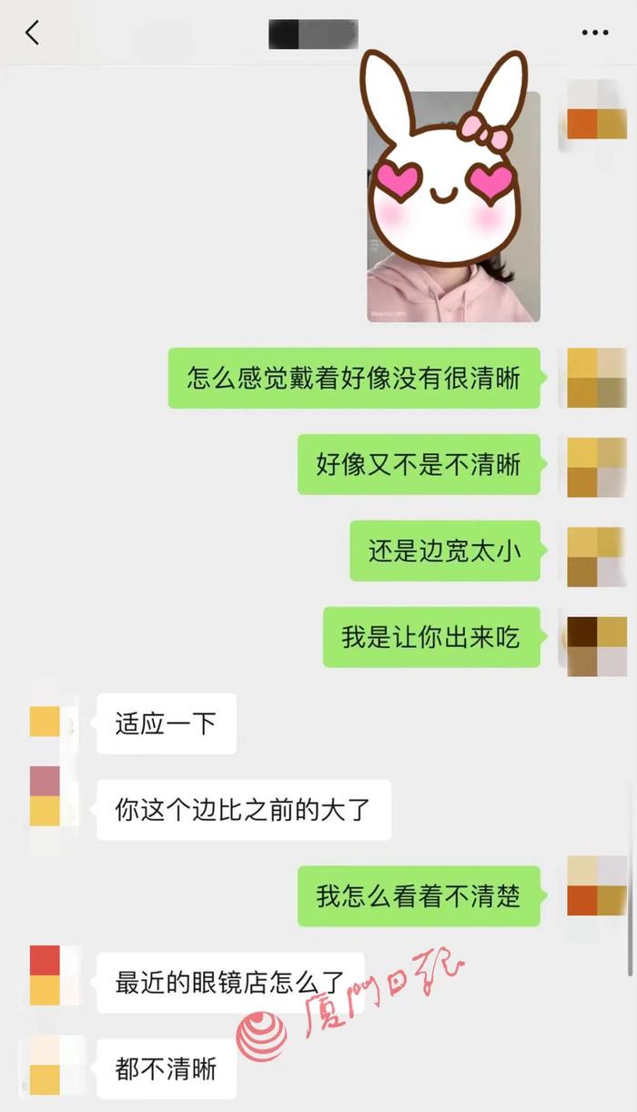 眼睛不适，视力下降！厦门一女子发现，戴了一年多的眼镜竟是……