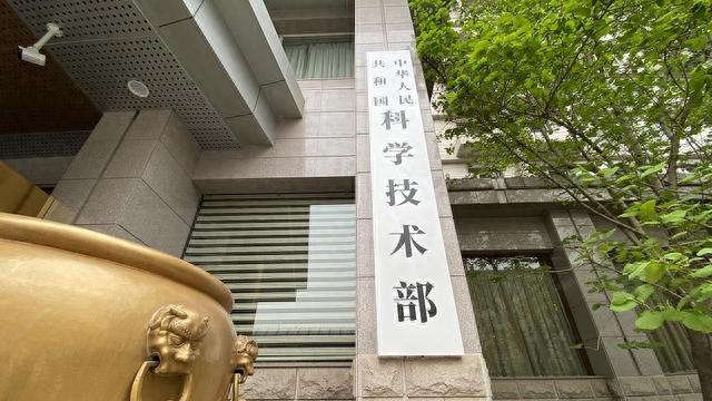 网友建议建立国家科技文献资料库，科技部答复