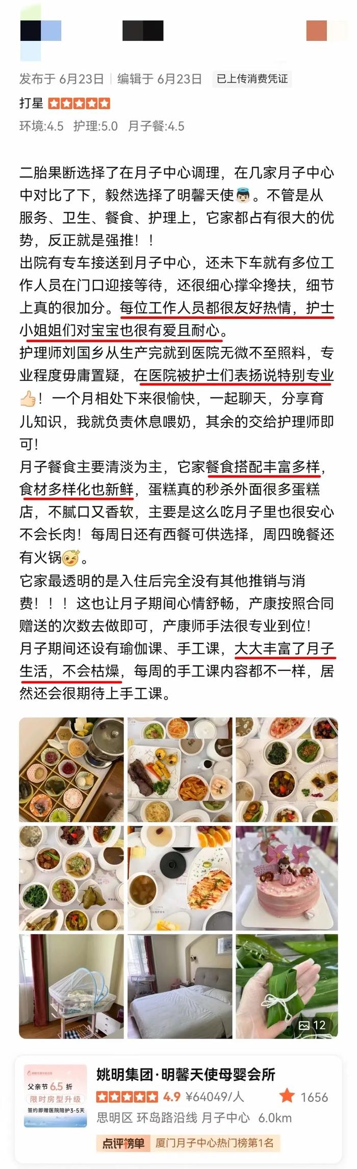 厦门孕妈看过来！这份龙宝福利快查收！