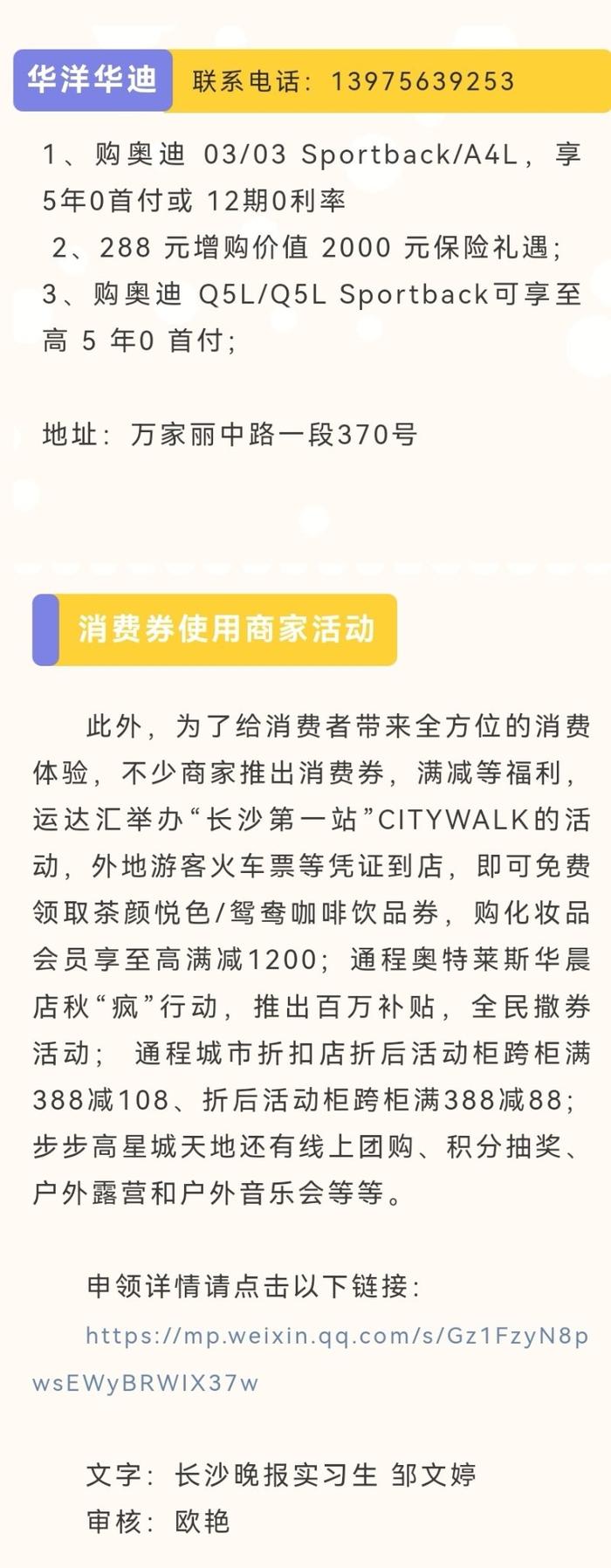 雨花购车至高可领8800元政府消费券，还可叠加车企优惠