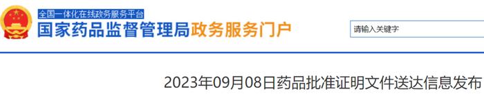 今日，蓉生药业「重组凝血因子Ⅷ」正式获批