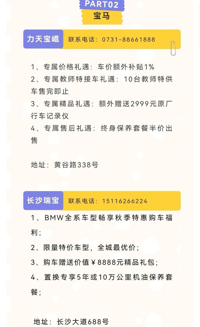 雨花购车至高可领8800元政府消费券，还可叠加车企优惠