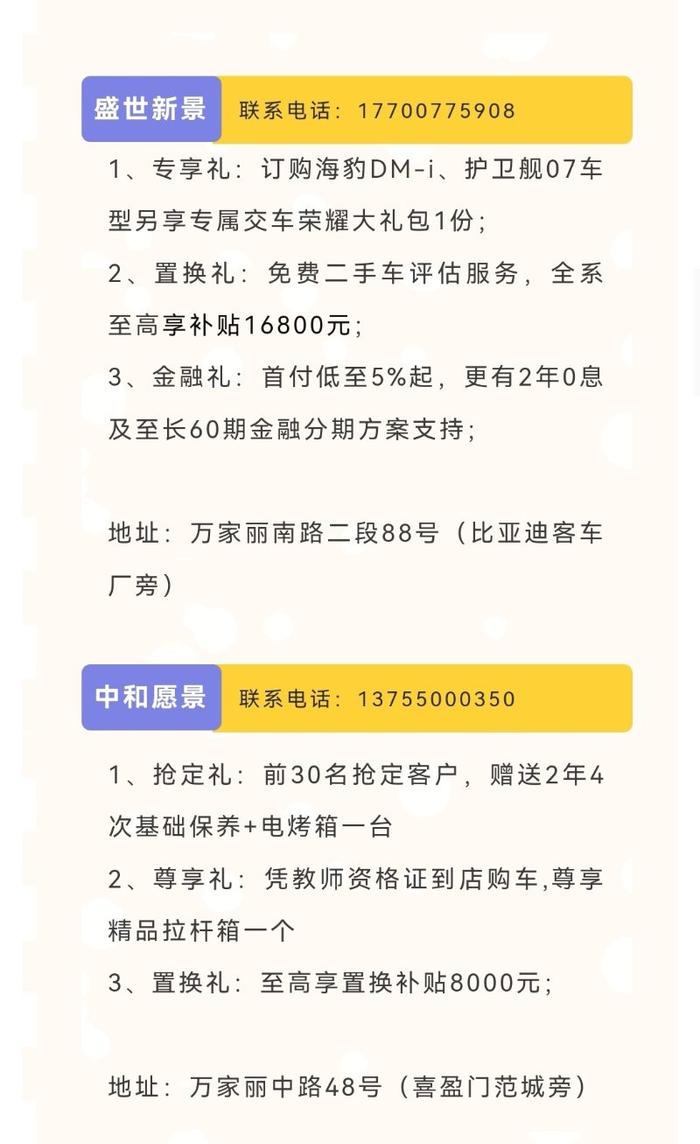 雨花购车至高可领8800元政府消费券，还可叠加车企优惠